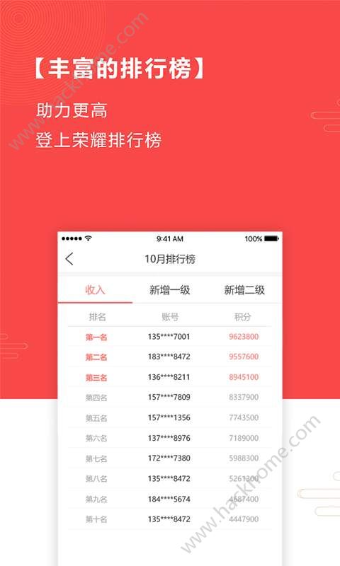 渠道平台app安卓手机版下载 v1.0