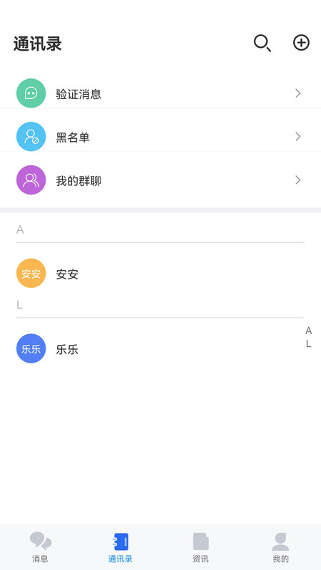 SKCHAT社交软件官方下载 v1.3.0