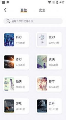 几何小说app纯净版下载 v1.0.3