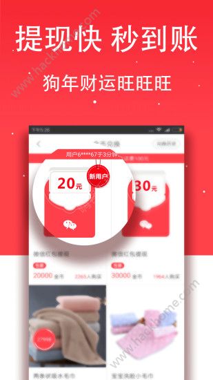 点米头条app手机版软件下载 v1.3.5.1