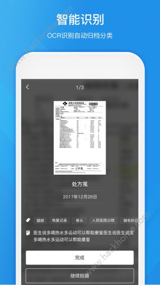 健康笔记app手机版软件下载 v1.1.0