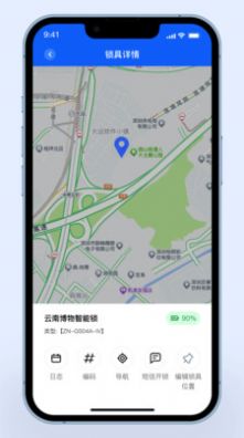 安智云智能门锁app下载 v1.1.0