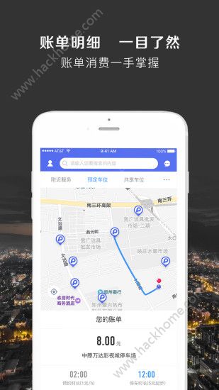 呦车呦位app官方版软件下载安装 v1.0