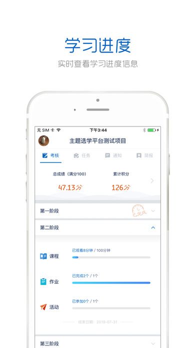 手机研修网官网版app下载 v3.3.5