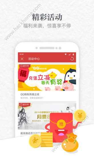 起点读书官网客户端下载app v7.9.308