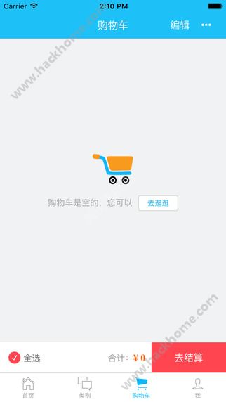 冻品在线app下载手机版 v5.7.7