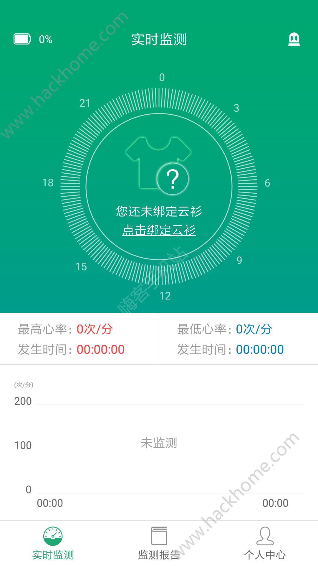 健康云衫app手机版软件下载 v5.0.3