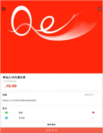 券仙儿app手机版下载 v2.0.3