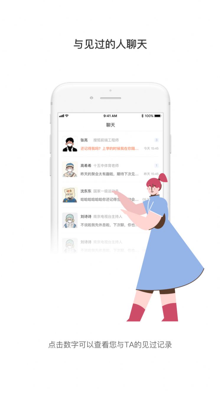 见过APP手机版软件 v1.0