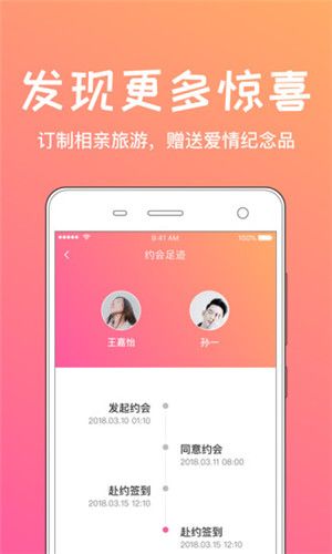 相见你交友平台官方版app下载 v3.8.1