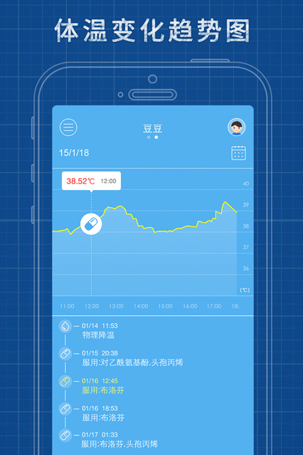 发烧总监智能体温计app官方下载 v3.1.21