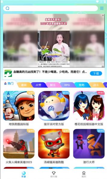 集趣游戏盒子官方下载安装 v1.1.5