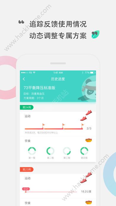 咕咚健康官方版app下载安装 v1.0.2