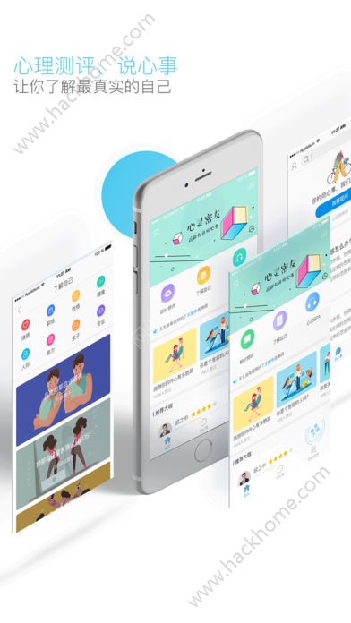 心灵密友app官方版苹果手机下载 v3.2.0