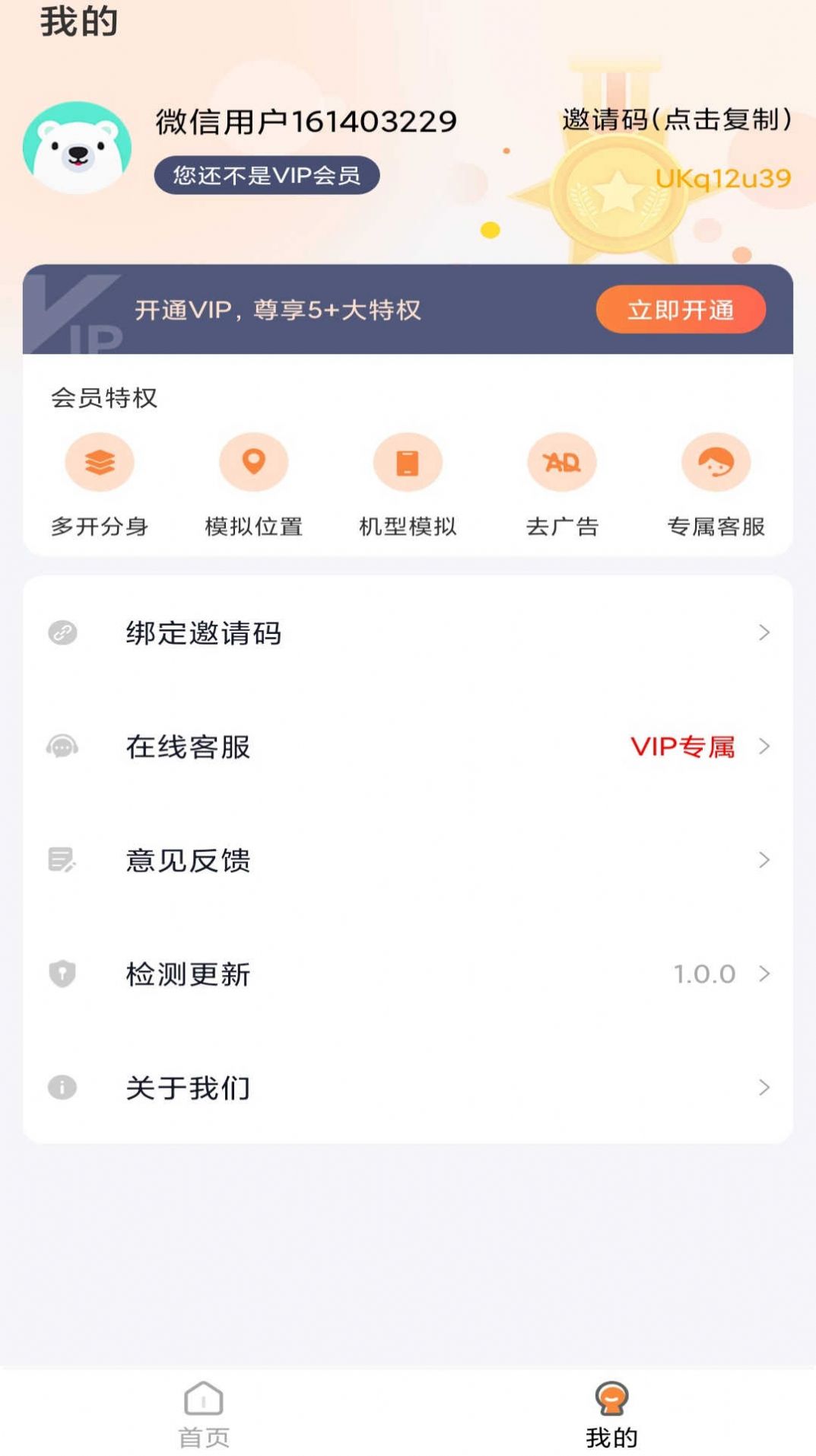 天下云游多开助手下载 v1.0.0