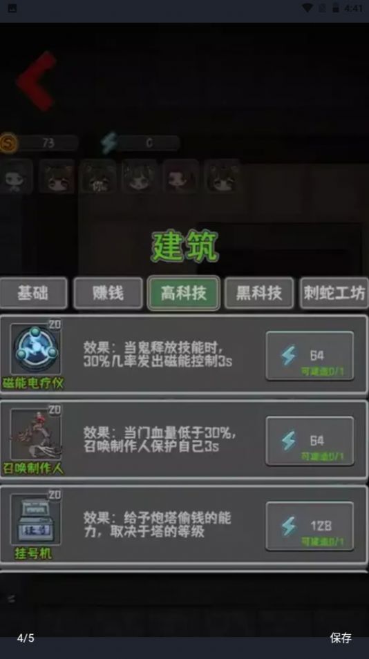 噩梦医院游戏下载最新版 v1.0