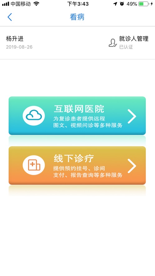 江苏健康通注册app下载安装 v1.1.5