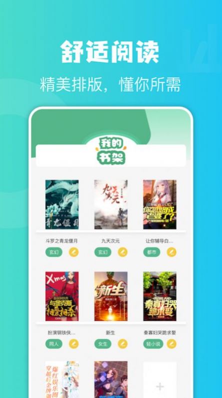 简易书屋app最新手机版 v1.1