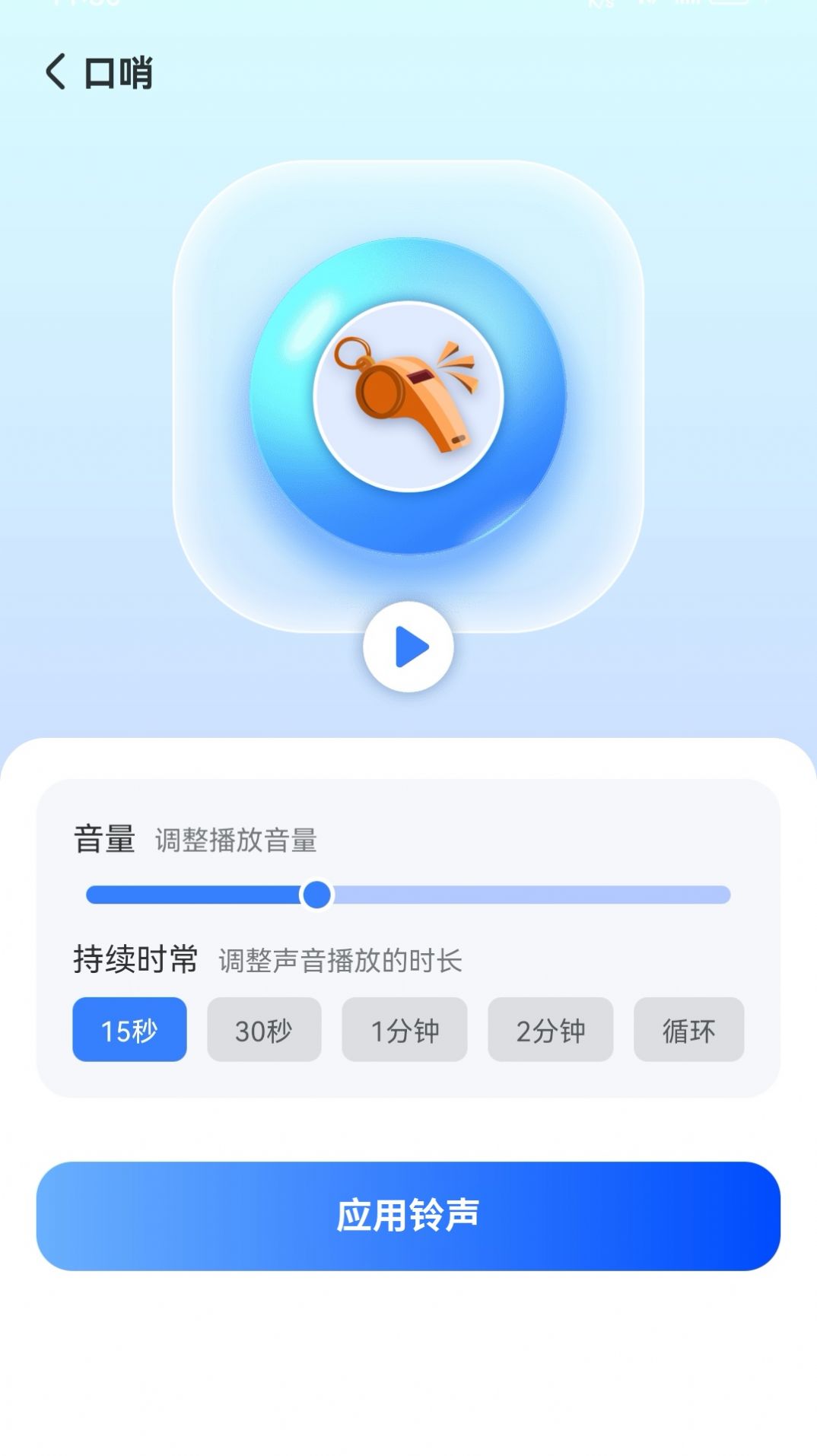 手机查找器app官方下载 v1.0.231016.85