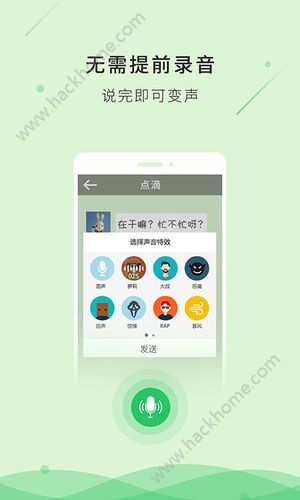 魔法变音器软件官方版app下载安装 v1.0.10