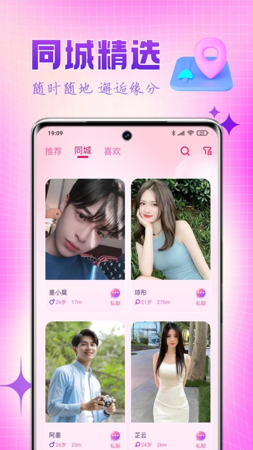 乐缘社交app最新版下载 v1.0.6