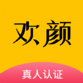 欢颜交友软件app官方版下载 v1.0.18