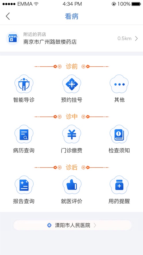 江苏健康通注册app下载安装 v1.1.5