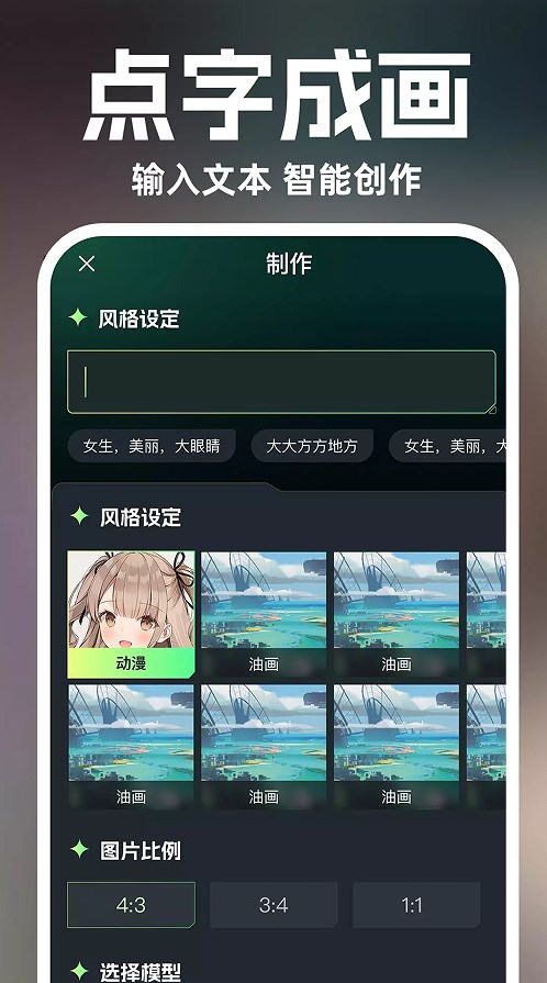 灵境AI绘画设计app软件下载 v1.0.2