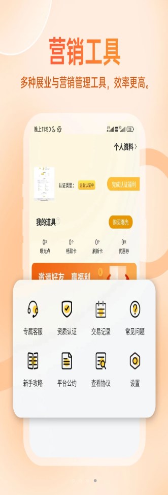 展业牛app官方版下载 v1.0.0