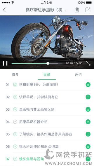 网易云课堂官网APP下载 v8.28.7