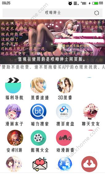 哎哟绅士免费版app最新软件下载 v4.07.00