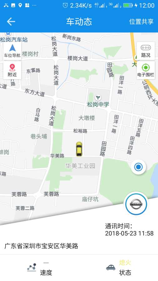 安行通app官方手机版下载图片2