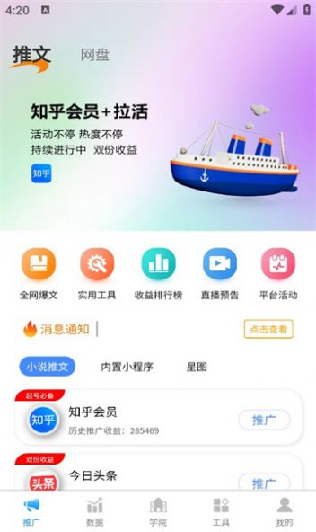 青风云创推文平台最新版下载app v1.0.49