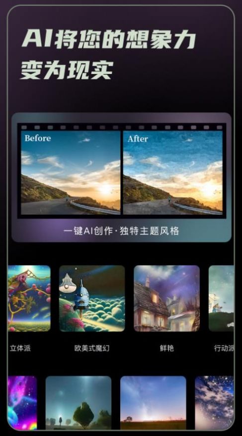 AI画画秘密花园app官方下载 v1.0.0