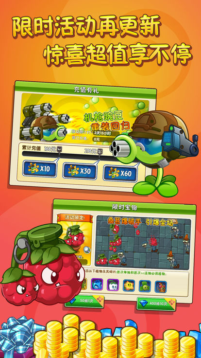 pvz2国际版全植物满级免谷歌下载0阳光安卓版 v9.3.1