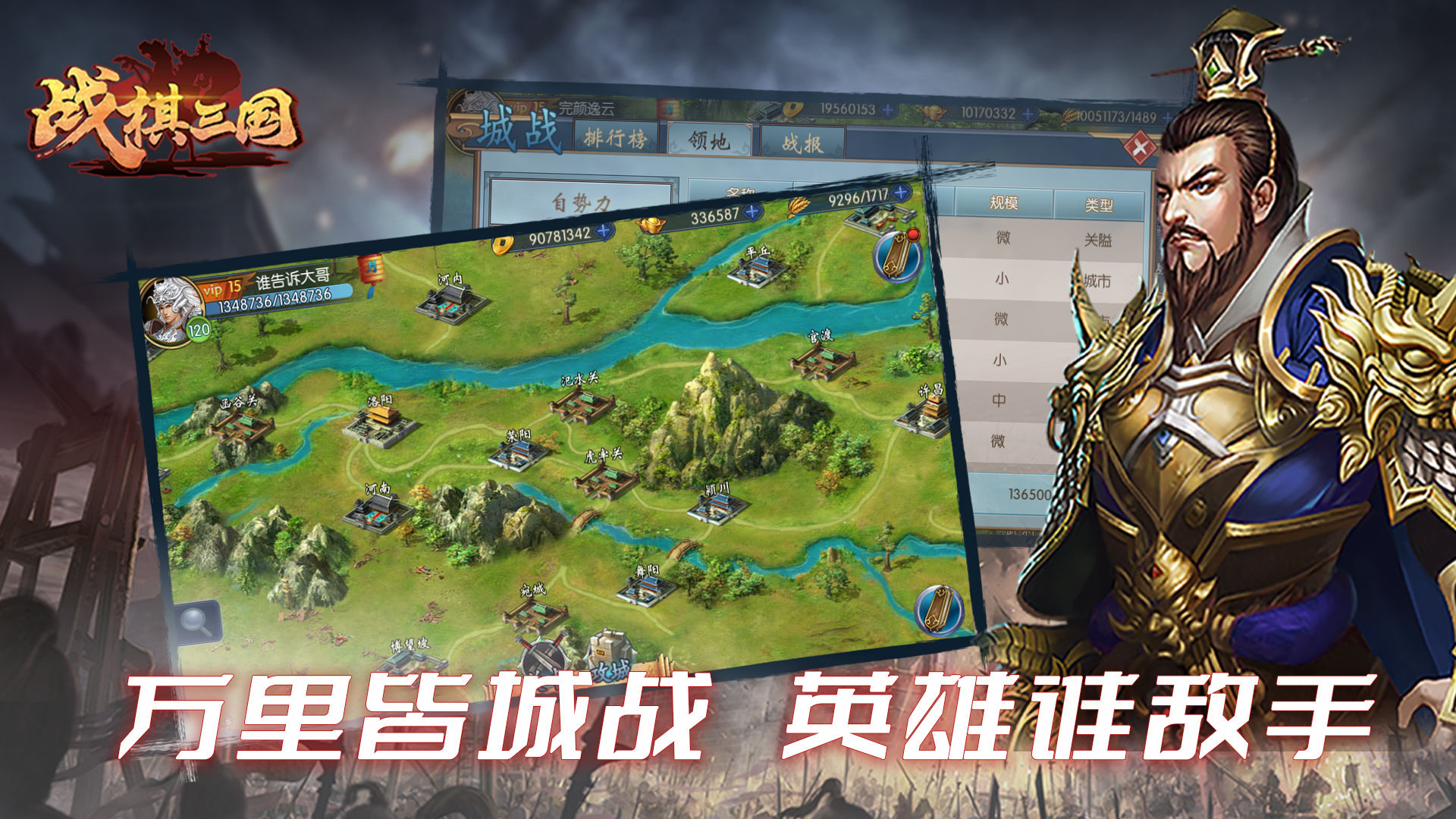 战棋三国无尽征战游戏官方下载 v1.1.13