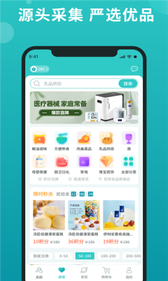 福猫电商app官方最新版下载 v1.1.0