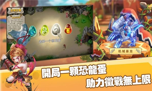 驯兽战场手游官方最新版 v1.0.1