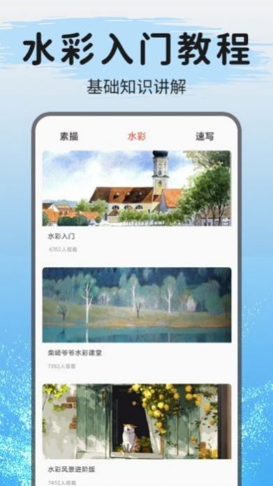 教画画ai绘画免费软件app官方下载 v1.0.1