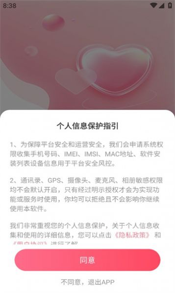 爱缘聊交友软件安卓版下载 v3.1.0