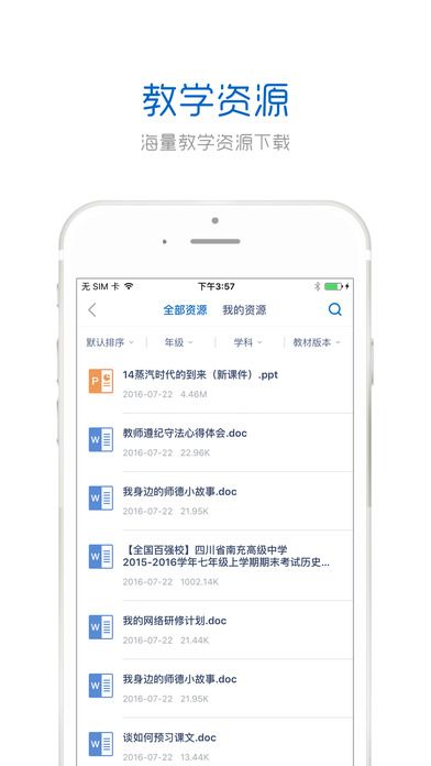 手机研修网官网版app下载 v3.3.5