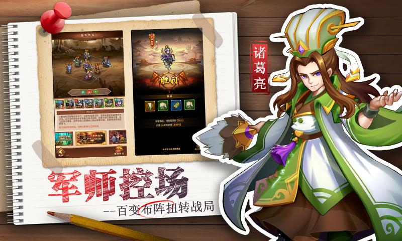 大明英豪录最新安卓版 v1.4.0001