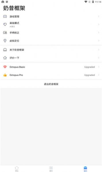 奶昔框架9.0最新版软件下载安装 v9.0