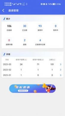 换电柜商家端app手机版下载图片1