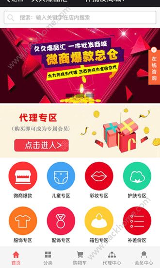 久久爆品最新app下载 v1.1.00019