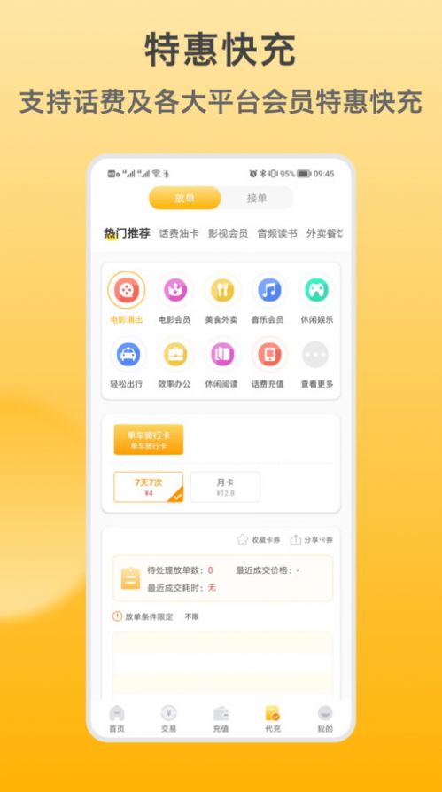 闲赚侠官方手机版下载 v1.0.6