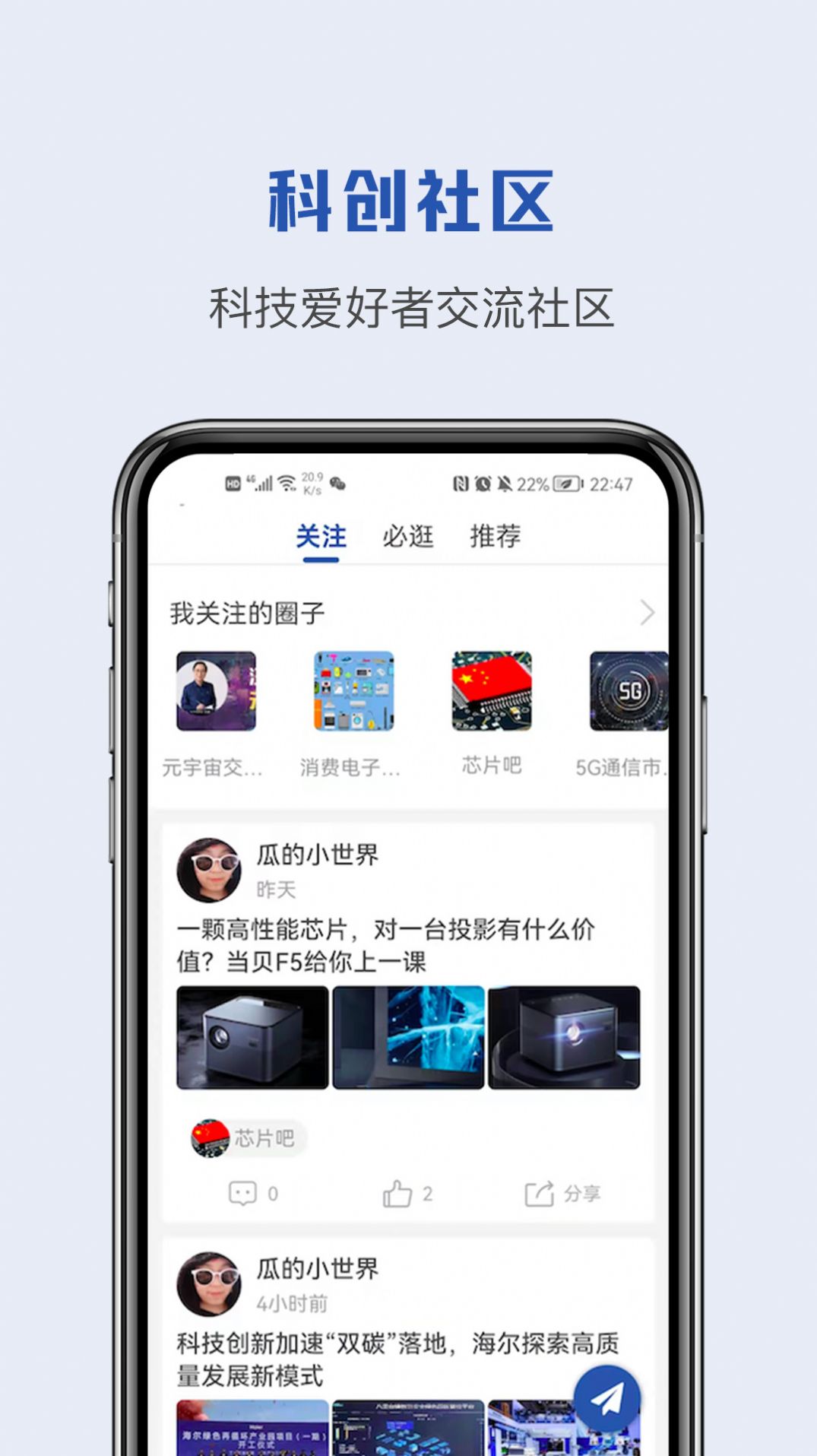 蝌蚪帮新闻资讯app手机版下载 v1.0.0