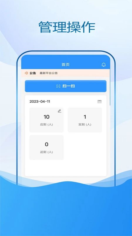 恒迹劳务app手机版 v1.0.0