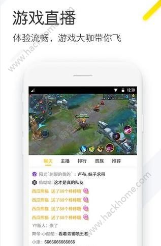 YY极速版官方app下载安装 v1.0.0