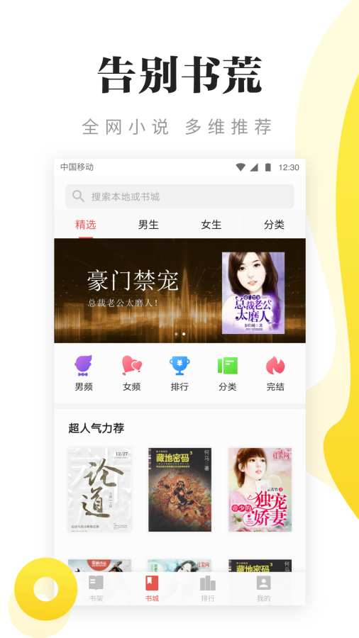 连阅免费小说最新版下载app官方版 v1.0.0